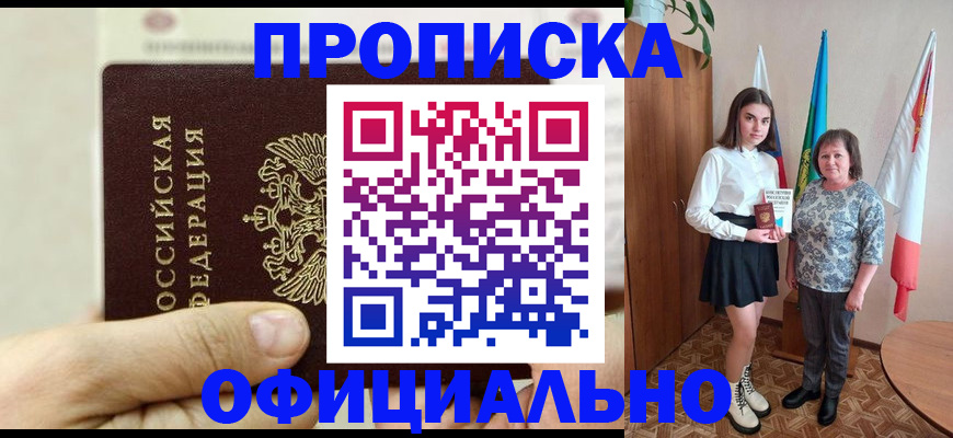 временная регистрация законно в Покрове