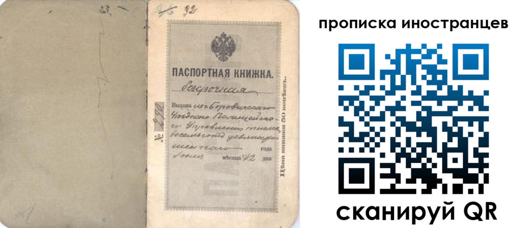 временная регистрация 2025 в Покрове