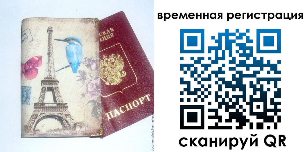 прописка гарантия в Покрове
