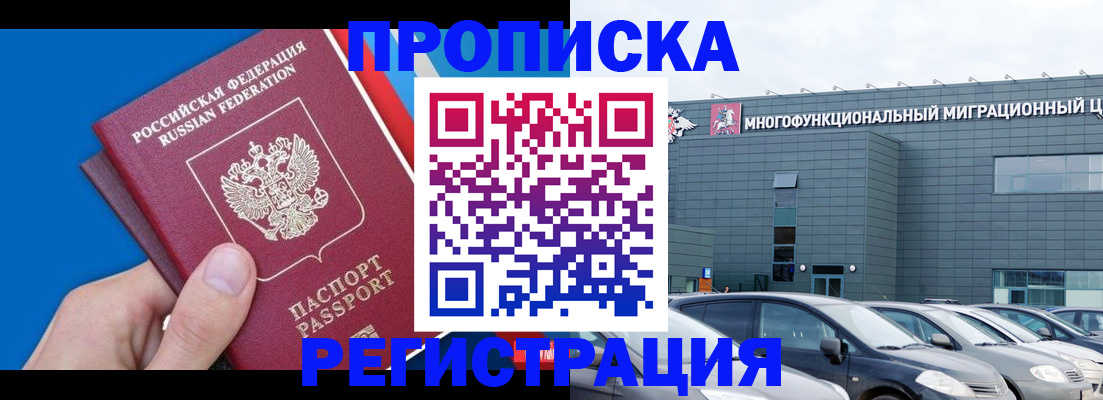 прописка для школы в Покрове