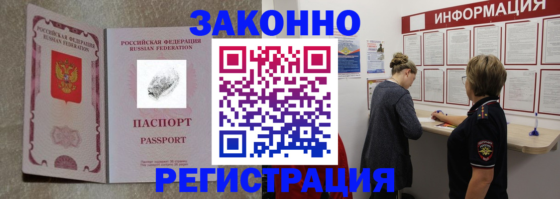 купить прописку в Покрове