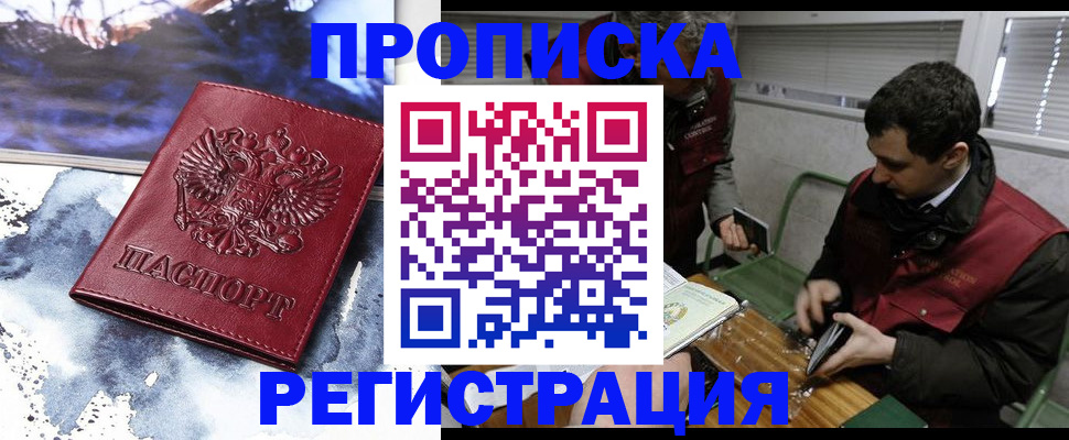 регистрация для школы в Покрове