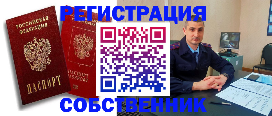 временная регистрация адрес в Покрове