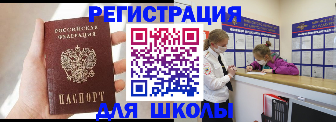временная регистрация госуслуги в Покрове
